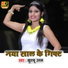 Khushboo Uttam feat. Pravin Uttam