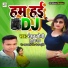 Ranjan Soni, Gudiya Rai