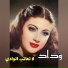 Wedad