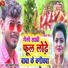 Chhotu Bihari Yadav