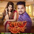 Gunjan Singh