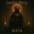 Lucifer Story