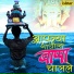 Chandrashekhar Gadgil