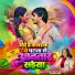 Sumit sangam, Khushi Bagi