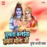 Suresh Bharti Yadav