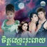 ទ ច ស នន ច
