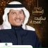 Mohammed Abdo