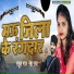 Rahul Raj, Neha Raj