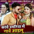 Shilpi Raj, Sargam Akash
