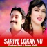 Sudheer Saqi, Saima Malik