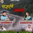 Jay prakash Jp, Sangeeta Raj Arya