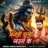 Govind Bhojpuriya