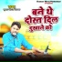 Kumar Niraj Nishchhal