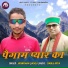 Jagmohan Jaggu