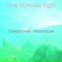 Спа Музыка Bgm