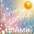 ВлАми