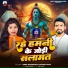 Amit Apradhi, Chhoti Raj