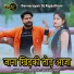 Bheru Lal Gurjar, Usha Rawat