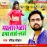 Ravindra Chauhan