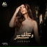 Jannat