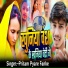 Pritam Pyare Fanke
