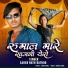 Saheb Nath Rathod