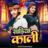Saheb Sargam