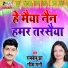 Rambabu Jha, Rashmi Rani