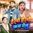 Anmol Yadav, Pooja Priyedarshi
