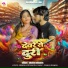 Brijesh Bikranta