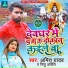 Amit Yadav, Nishu Aditi