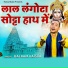 Balram Baisla