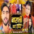 Deepak Raj Yadav, Shilpi Raj