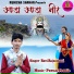 Ravi Rajasthani