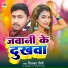 Dinkar Saini