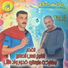 Cheikh Nems Sghir feat. Oueld Melal