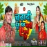 Dinesh Maurya, Neelam Raj Neelu