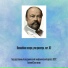Лядов. Волшебное озеро