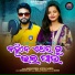 Payal Nanda, Aman Biswal