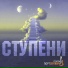 группа "Порт сентябрь"