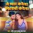 Shashi Lal Yadav, Prabha Raj