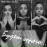 Выход есть