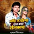 Dipali Bhardwaj, Shambhu Bihari