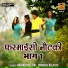 Ramkripal Rai, Parvati Rajput