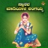 Basavaraj Narendra, Divya