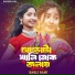 Babli Rani