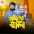 Md Kamal Uddin