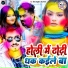 Saurabh Chandravanshi, Neha Nandani