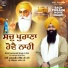Bhai Harmanjit Singh JI Rai