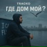 Tracko